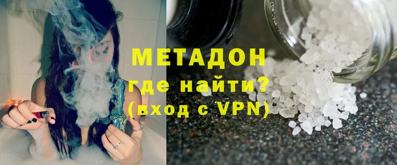 МЕТАДОН VHQ Новоуральск