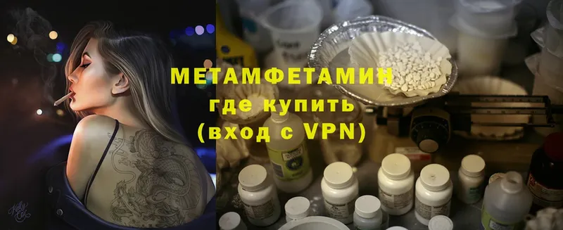 Первитин Methamphetamine  Новоуральск 